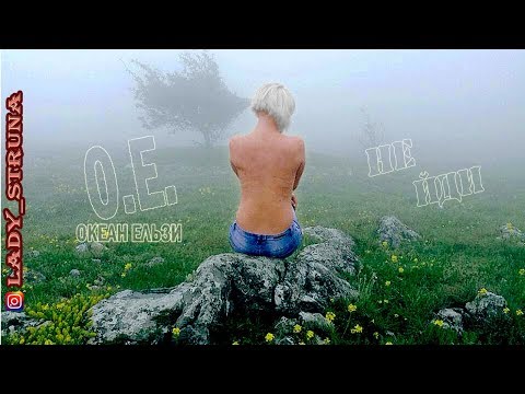 Видео: Океан Эльзы Не йди кавер цимбалы Самохина Евгения играет каверы на цимбалах dulcimer hackbrett