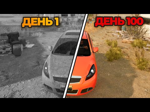 Видео: 100 ДНЕЙ в Самом Реалистичном Симуляторе Перекупа!