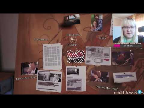 Видео: Рири проходит Life is Strange [Remastered] №9