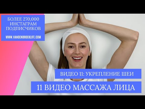 Видео: Упражнения на укрепление мышц шеи