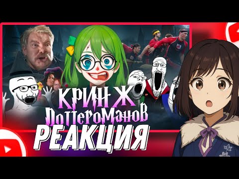Видео: ПОТЕШНЫЕ ФАНАТЫ ГАРРИ ПОТТЕРА | HasanAbi /реакция►@CONWAY