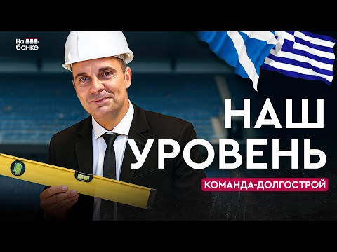 Видео: Провал сборной, смелая игра «молодёжки», трансферы Лисаковича, Шкурина и Апетенка | Разбор #71