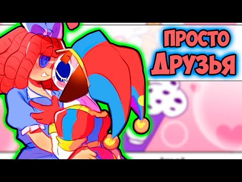 Видео: Озвучка комиксов ЦИФРОВОЙ ЦИРК #27 |  Ankstar