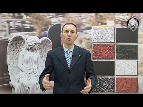 Видео: Ч.1 Бизнес по изготовлению памятников