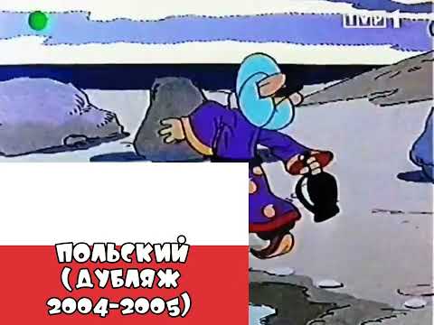 Видео: [ПЕРЕДЕЛАННАЯ ВЕРСИЯ] Ну, Заяц, ну Абдурахман, ну погоди! На разных языках | Ну, погоди! 16 Выпуск