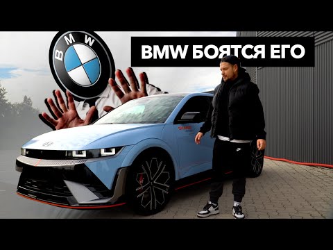 Видео: HYUNDAI IONIQ 5N - ЕГО БОЯТСЯ BMW