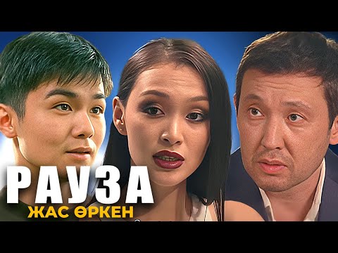 Видео: «Рауза. Сакура - Жас өркен» телехикаясы. 8-15 бөлім / 8-15 серия