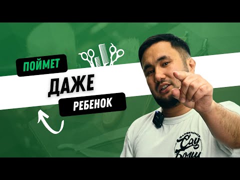 Видео: Стрижка Маллет + Берст Фейд с нуля | Мужские стрижки 2024
