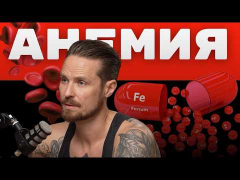 Видео: 5 лет веганства. Почему я всегда уставший?