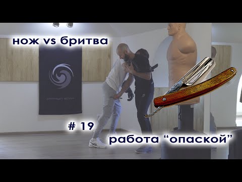Видео: опасная бритва vs нож