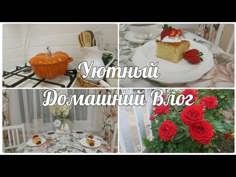 Видео: РЕЦЕПТ САМОГО ВКУСНОГО ПЛОВА 🌾🍛МАННИК БЕЗ МУКИ 🥧 МОИ ЦВЕТЫ 🌹 УДОБРЯЕМ ГОРТЕНЗИИ 🌿 ПОЛЕЗНЫЕ ПОКУПКИ 🛍