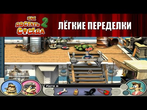 Видео: Моды на Как Достать Соседа №87 - КДС 2 ЭлектроСвинг и Снова Хардкор