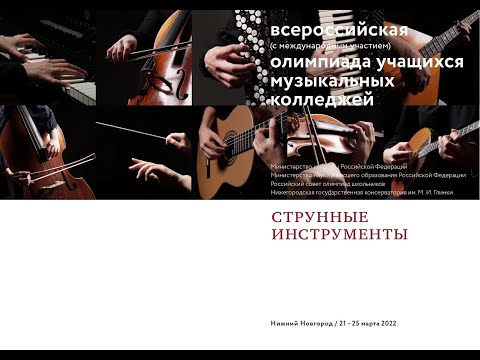 Видео: Лекция-беседа от GIOVANNI STRING INSTRUMENTS (23 марта 2022 год)
