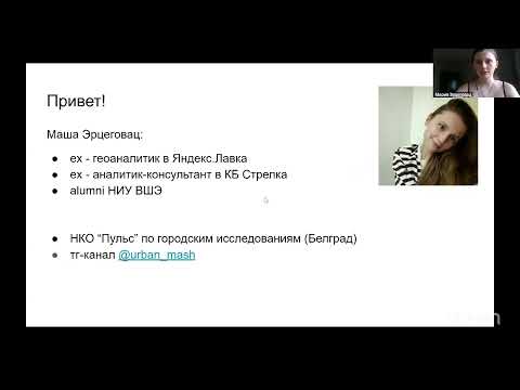 Видео: Открытая лекция. Геоаналитика и GeoAI.