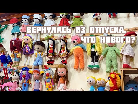 Видео: ОТПУСК пролетел быстро! Где бывали, что видали? Что успела связать?