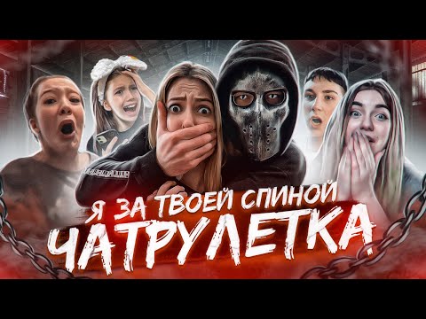 Видео: ХОРРОР В ЧАТ РУЛЕТКЕ | ПРОНИК В КВАРТИРУ