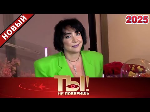 Видео: 😱 Ты не поверишь! — Новоселье Маликова, свадьба Прилучного и ради кого молодится Григорий Лепс 🔥