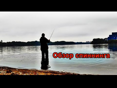 Видео: РЫБАЛКА НА СПИННИНГ FMAG Zenith 702ML