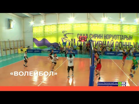 Видео: «Волейбол» мужчины. 4 игра (07.07.22)