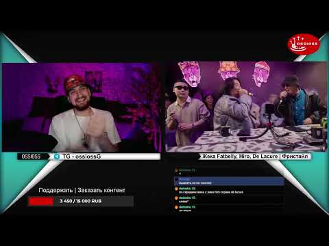 Видео: OSSIOSS -  КАЗАХИ ФРИСТАЙЛЯТ  Жека Fatbelly, Hiro, De Lacure | шоу 3 КОТА  #реакция новинка