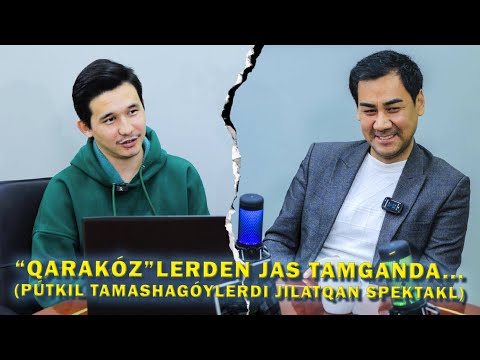 Видео: С.Каллибеков & Ф.Толегенов: "Qarako'z" пүткил тамашагөйлерды жылатқан спектакль | Orta Podcast