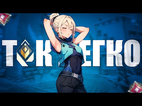 Видео: РАДИАНТЫ НЕ ТАК СИЛЬНЫ КАК КАЖЕТСЯ (ВАЛОРАНТ)
