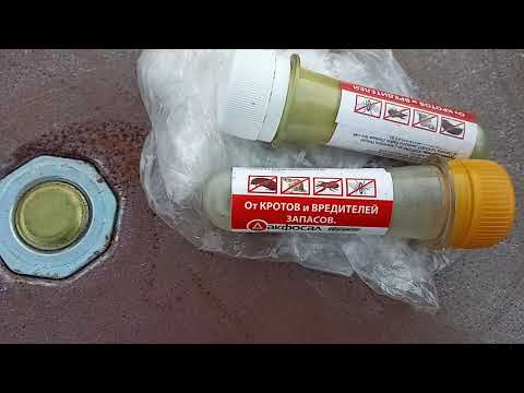 Видео: Как вывести амбарного долгоносика, без вреда зерну в корм животным. Препараты ДАКФОСАЛ, СЕЛФОС, ДЖИН