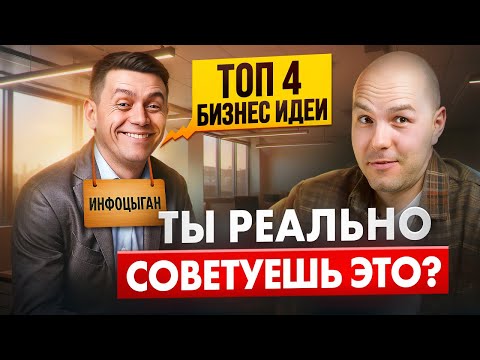 Видео: ТОП Ниши Для ЛОХОВ. Как Заработать НИЧЕГО. Разоблачение Артура Абдулина / Достигатор /