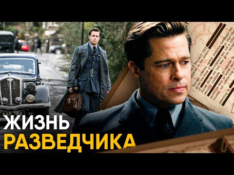 Видео: Что, если бы вы стали Разведчиком на один день?