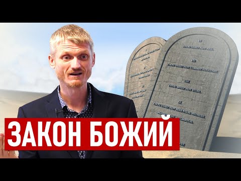Видео: Нужен ли закон? Воззвал Бог 6-я часть. Пилипенко Виталий