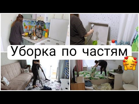 Видео: На что я снимаю | Мотивация на уборку