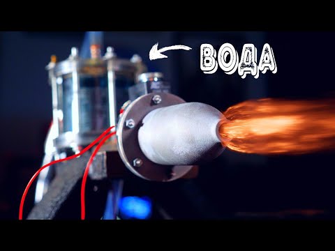 Видео: Ракета, использующая воду как топливо — буквально сжигающая её!