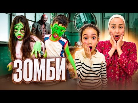 Видео: ЗАҢҒАР ЗОМБИ БОЛЫП КЕТТІ😱🧟‍♂️КӘУСАРДЫ ТІСТЕП АЛДЫ😨🧟 МИНИ-ФИЛЬМ🎥@АУЫЛДАНСӘЛЕМ