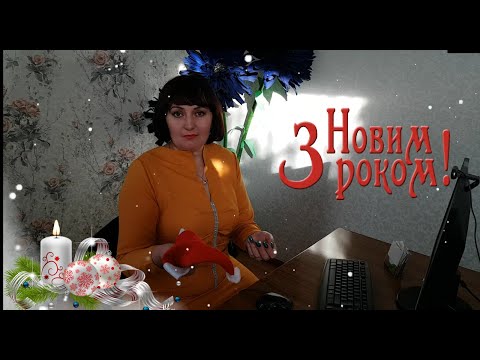 Видео: Колектив учителів  та учнів Володимирівської ЗОШ І-ІІІ ступенів  вітає усіх із Новим 2021 роком!