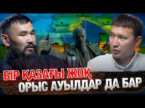 Видео: Ресей Солтүстікке көз тігеді. Шекаралық аймақтарда өзге ұлттардан ұйысқан анклавтар бар.