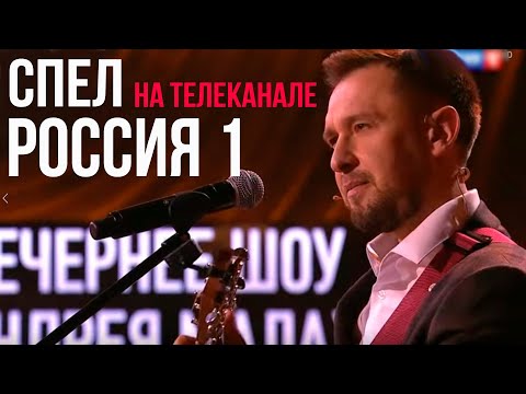 Видео: На передаче Привет Андрей спел песню Александра Коренюгина