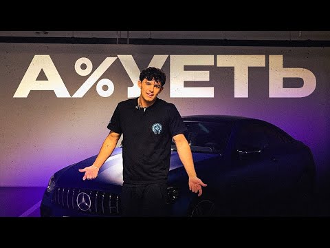 Видео: Я купил машину за 50,000$ в 20 лет