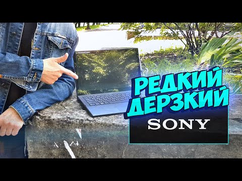 Видео: Стильный Обломок SONY [VAIO PRO 13] - Вторичка