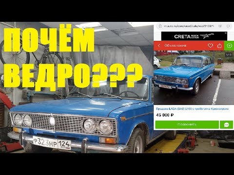 Видео: Реально ли до 50К купить живой ваз 2103?  Прикупил таки автомобиль Жигули!