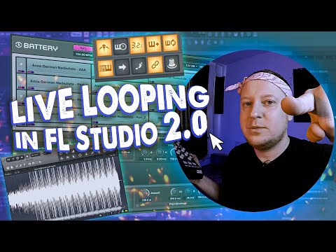 Видео: Как сделать Live Looping в FL Studio | Циклическая запись | Loop recording
