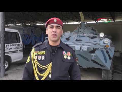 Видео: Ҷашни ботантанаи Рӯзи таъсисёбии Воҳидҳои таъиноти махсуси ВКД дар вилояти Суғд