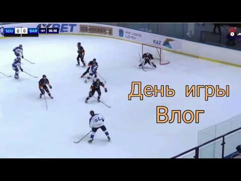 Видео: День игры Vlog