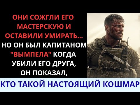 Видео: Они искали лёгкую добычу, но наткнулись на офицера, готового на всё.