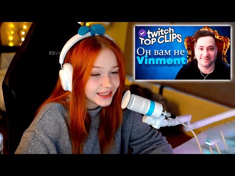 Видео: МОРФИ СМОТРИТ: Топ клипы с Twitch | РАЗОБЛАЧЕНИЕ НА ВИНМЕНТА ОТ ГУАКАМОЛЕ