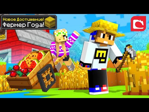 Видео: БЕСКОНЕЧНАЯ ФЕРМА БУДУЩЕГО в МАЙНКРАФТ ! ДЕВУШКА НУБ И ПРО ВИДЕО ТРОЛЛИНГ MINECRAFT