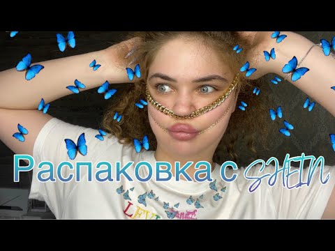 Видео: РАСПАКОВКА:РАЗОЧАРОВАЛА ОДЕЖДА,СУМКИ И ИХ КАЧЕСТВО|часть 2