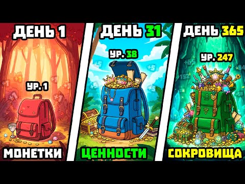 Видео: ДЕЛАЮ РЮКЗАК ЖИРНЫМ!