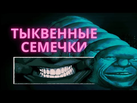 Видео: NO! I AM NOT A DAUN!!!  УРОДЫ В ШКАФУ