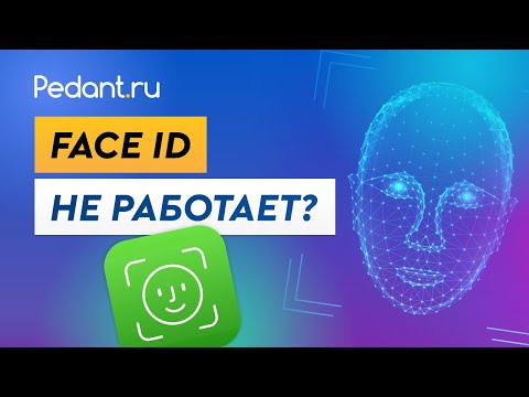 Видео: Почему НЕ РАБОТАЕТ Face ID? Функция Фейс Айди недоступна