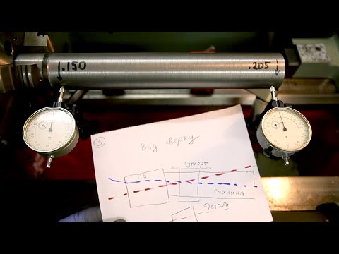 Видео: 16к20: выставление передней бабки на станине